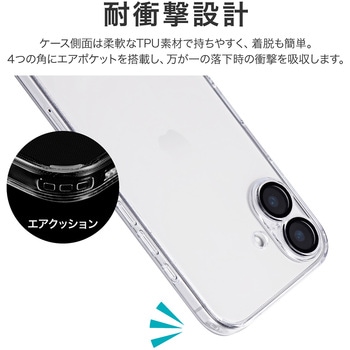 iPhone 16 カメラレンズ保護ガラスハイブリッドケース 「UTILO All Cover Glass」 クリア 耐衝撃 TPU - LEPLUS NEXT