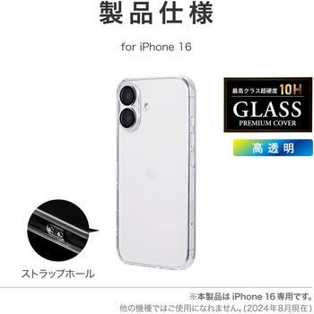 iPhone 16 カメラレンズ保護ガラスハイブリッドケース 「UTILO All Cover Glass」 クリア 耐衝撃 TPU - LEPLUS NEXT