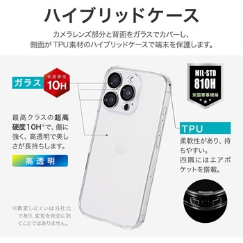 iPhone 16 Pro カメラレンズ保護ガラスハイブリッドケース 「UTILO All Cover Glass」 クリア 耐衝撃 TPU LEPLUS NEXT