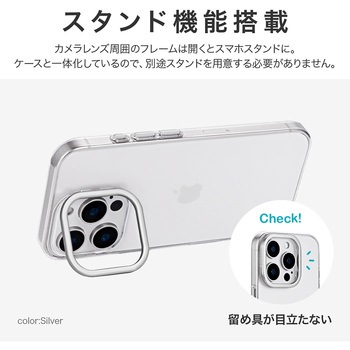 iPhone 16 Pro スタンド搭載ハイブリッドケース 「mycam Stand」 シルバー 耐衝撃 LEPLUS NEXT