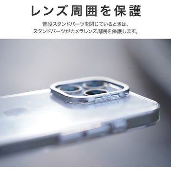 iPhone 16 Pro スタンド搭載ハイブリッドケース 「mycam Stand」 シルバー 耐衝撃 LEPLUS NEXT