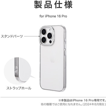 iPhone 16 Pro スタンド搭載ハイブリッドケース 「mycam Stand」 シルバー 耐衝撃 LEPLUS NEXT