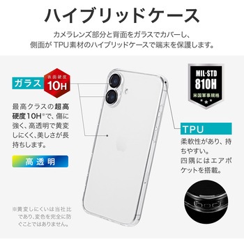 iPhone 16 Plus カメラレンズ保護ガラスハイブリッドケース 「UTILO All Cover Glass」 クリア 耐衝撃 TPU LEPLUS NEXT