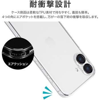 iPhone 16 Plus カメラレンズ保護ガラスハイブリッドケース 「UTILO All Cover Glass」 クリア 耐衝撃 TPU LEPLUS NEXT