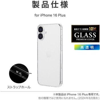 iPhone 16 Plus カメラレンズ保護ガラスハイブリッドケース 「UTILO All Cover Glass」 クリア 耐衝撃 TPU LEPLUS NEXT