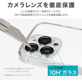 iPhone 16 Pro Max カメラレンズ保護ガラスハイブリッドケース 「UTILO All Cover Glass」 クリア 耐衝撃 TPU LEPLUS NEXT