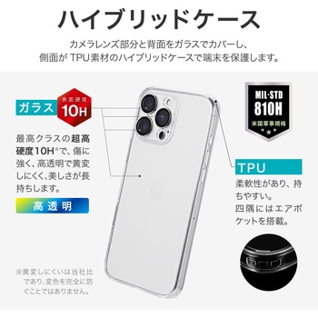 iPhone 16 Pro Max カメラレンズ保護ガラスハイブリッドケース 「UTILO All Cover Glass」 クリア 耐衝撃 TPU LEPLUS NEXT