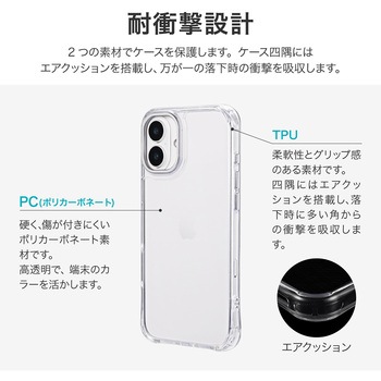 iPhone 16 Plus カメラ保護ハイブリッドケース 「mycam」 シルバー 耐衝撃 TPU LEPLUS NEXT