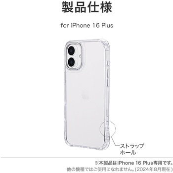 iPhone 16 Plus カメラ保護ハイブリッドケース 「mycam」 シルバー 耐衝撃 TPU LEPLUS NEXT