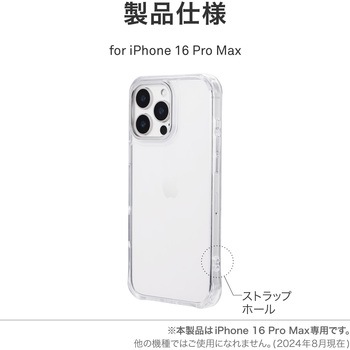 iPhone 16 Pro Max カメラ保護ハイブリッドケース 「mycam」 シルバー 耐衝撃 TPU LEPLUS NEXT