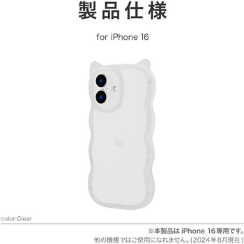 iPhone 16 猫耳・耐衝撃ハイブリッドケース 「nyamy」TPU LEPLUS NEXT