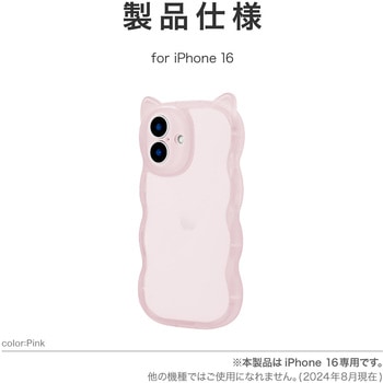 iPhone 16 猫耳・耐衝撃ハイブリッドケース 「nyamy」TPU LEPLUS NEXT
