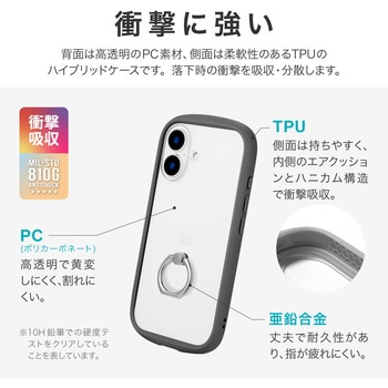 iPhone 16 リング付き耐衝撃ハイブリッドケース 「Cleary Ring」 ストラップホール付 TPU LEPLUS NEXT