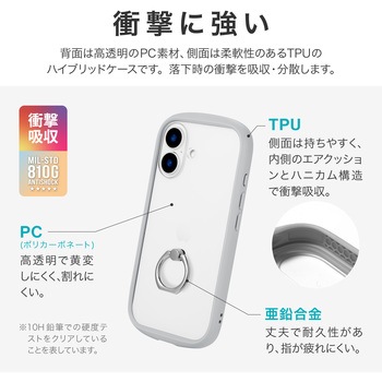 iPhone 16 リング付き耐衝撃ハイブリッドケース 「Cleary Ring」 ストラップホール付 TPU LEPLUS NEXT