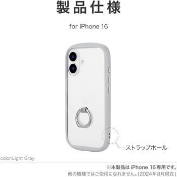 iPhone 16 リング付き耐衝撃ハイブリッドケース 「Cleary Ring」 ストラップホール付 TPU LEPLUS NEXT