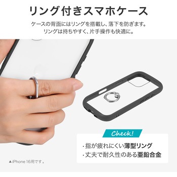 iPhone 16 Pro リング付き耐衝撃ハイブリッドケース 「Cleary Ring」 ダークグレー ストラップホール付 TPU LEPLUS NEXT