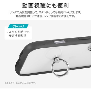 iPhone 16 Pro リング付き耐衝撃ハイブリッドケース 「Cleary Ring」 ダークグレー ストラップホール付 TPU LEPLUS NEXT
