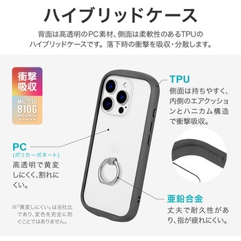 iPhone 16 Pro リング付き耐衝撃ハイブリッドケース 「Cleary Ring」 ダークグレー ストラップホール付 TPU LEPLUS NEXT