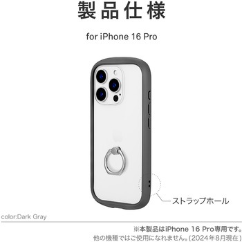 iPhone 16 Pro リング付き耐衝撃ハイブリッドケース 「Cleary Ring」 ダークグレー ストラップホール付 TPU LEPLUS NEXT