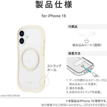 iPhone 16 高速充電対応・耐傷・耐衝撃ハイブリッドケース 「ViAMO charge」 ストラップホール付 TPU LEPLUS NEXT