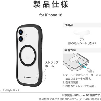 iPhone 16 高速充電対応・耐傷・耐衝撃ハイブリッドケース 「ViAMO charge」 ストラップホール付 TPU LEPLUS NEXT