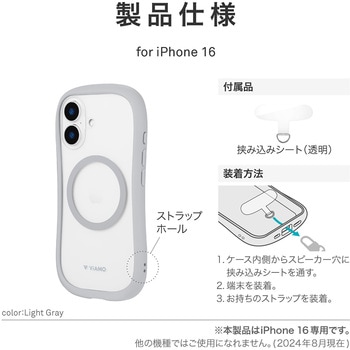 iPhone 16 高速充電対応・耐傷・耐衝撃ハイブリッドケース 「ViAMO charge」 ストラップホール付 TPU LEPLUS NEXT