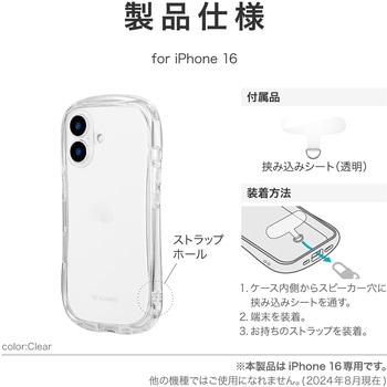 iPhone 16 耐傷・耐衝撃ハイブリッドケース 「ViAMO crystal」 ストラップホール付 TPU - LEPLUS NEXT