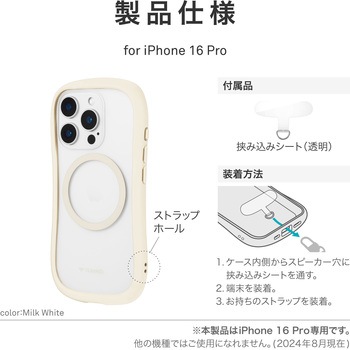 iPhone 16 Pro 高速充電対応・耐傷・耐衝撃ハイブリッドケース 「ViAMO charge」 ストラップホール付 TPU LEPLUS NEXT