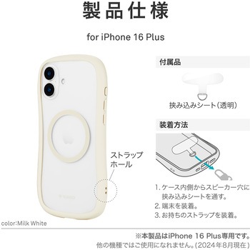 iPhone 16 Plus 高速充電対応・耐傷・耐衝撃ハイブリッドケース 「ViAMO charge」 ミルクホワイト ストラップホール付 TPU LEPLUS NEXT