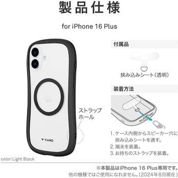 iPhone 16 Plus 高速充電対応・耐傷・耐衝撃ハイブリッドケース 「ViAMO charge」 ミルクホワイト ストラップホール付 TPU LEPLUS NEXT