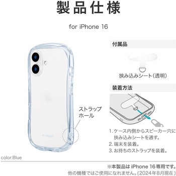 iPhone 16 耐傷・耐衝撃ハイブリッドケース 「ViAMO crystal」 ストラップホール付 TPU LEPLUS NEXT