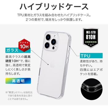 iPhone 16 Pro 耐傷・ガラスハイブリッドケース 「UTILO Hybrid Glass」 クリア 耐衝撃 ストラップホール付 TPU LEPLUS NEXT