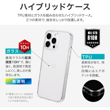 iPhone 16 Pro Max 耐傷・ガラスハイブリッドケース 「UTILO Hybrid Glass」 クリア 耐衝撃 ストラップホール付 TPU LEPLUS NEXT