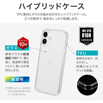 iPhone 16 Plus 耐傷・ガラスハイブリッドケース 「UTILO Hybrid Glass」 クリア 耐衝撃 ストラップホール付 TPU LEPLUS NEXT