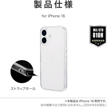 iPhone 16 耐傷・耐衝撃ハイブリッドケース 「UTILO Hybrid」 クリア ストラップホール付 TPU LEPLUS NEXT