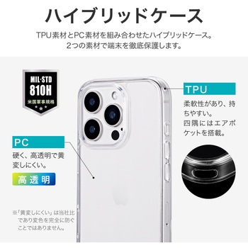 iPhone 16 Pro 耐傷・耐衝撃ハイブリッドケース 「UTILO Hybrid」 クリア ストラップホール付 TPU LEPLUS NEXT