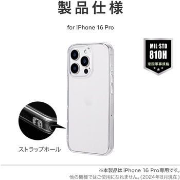 iPhone 16 Pro 耐傷・耐衝撃ハイブリッドケース 「UTILO Hybrid」 クリア ストラップホール付 TPU LEPLUS NEXT
