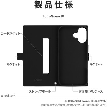 iPhone 16 薄型・軽量PUレザー手帳ケース 「BOOK SLIM&LITE」 耐衝撃  スタンド機能 手帳型 ストラップホール付 TPU マグネット仕様 LEPLUS NEXT