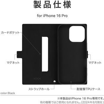 iPhone 16 Pro 薄型・軽量PUレザー手帳ケース 「BOOK SLIM&LITE」 耐衝撃  スタンド機能 手帳型 ストラップホール付 TPU マグネット仕様 LEPLUS NEXT