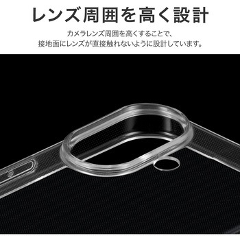 iPhone 16 ソフトケース 「UTILO Soft」 クリア ストラップホール付 TPU - LEPLUS NEXT