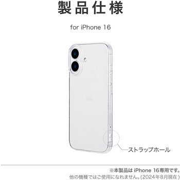 iPhone 16 ソフトケース 「UTILO Soft」 クリア ストラップホール付 TPU - LEPLUS NEXT