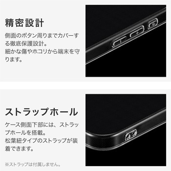 iPhone 16 Pro ソフトケース 「UTILO Soft」 クリア ストラップホール付 TPU LEPLUS NEXT