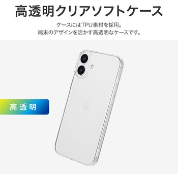 iPhone 16 Plus ソフトケース 「UTILO Soft」 クリア ストラップホール付 TPU LEPLUS NEXT