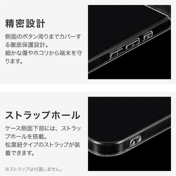iPhone 16 Plus ソフトケース 「UTILO Soft」 クリア ストラップホール付 TPU LEPLUS NEXT