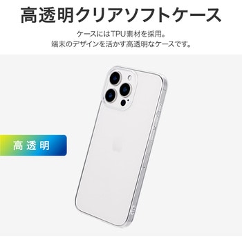 iPhone 16 Pro Max ソフトケース 「UTILO Soft」 クリア ストラップホール付 TPU LEPLUS NEXT