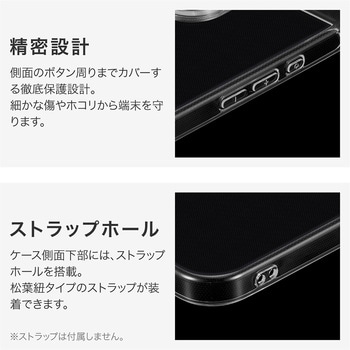 iPhone 16 Pro Max ソフトケース 「UTILO Soft」 クリア ストラップホール付 TPU LEPLUS NEXT