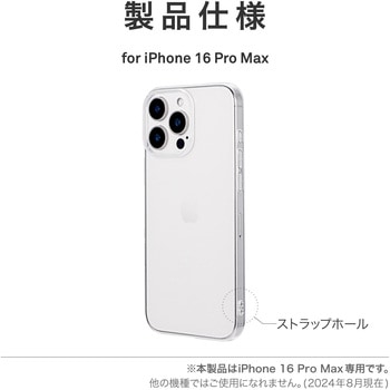 iPhone 16 Pro Max ソフトケース 「UTILO Soft」 クリア ストラップホール付 TPU LEPLUS NEXT
