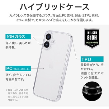 iPhone 16 カメラレンズ保護ハイブリッドケース 「UTILO All Cover」 クリア 耐衝撃  TPU LEPLUS NEXT