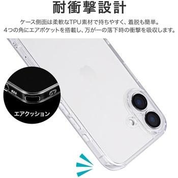 iPhone 16 カメラレンズ保護ハイブリッドケース 「UTILO All Cover」 クリア 耐衝撃  TPU LEPLUS NEXT