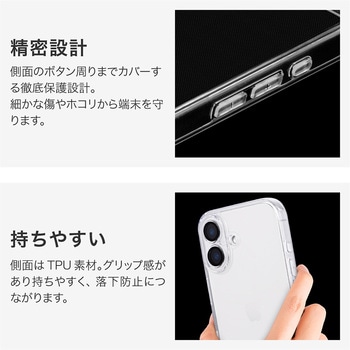 iPhone 16 カメラレンズ保護ハイブリッドケース 「UTILO All Cover」 クリア 耐衝撃  TPU LEPLUS NEXT